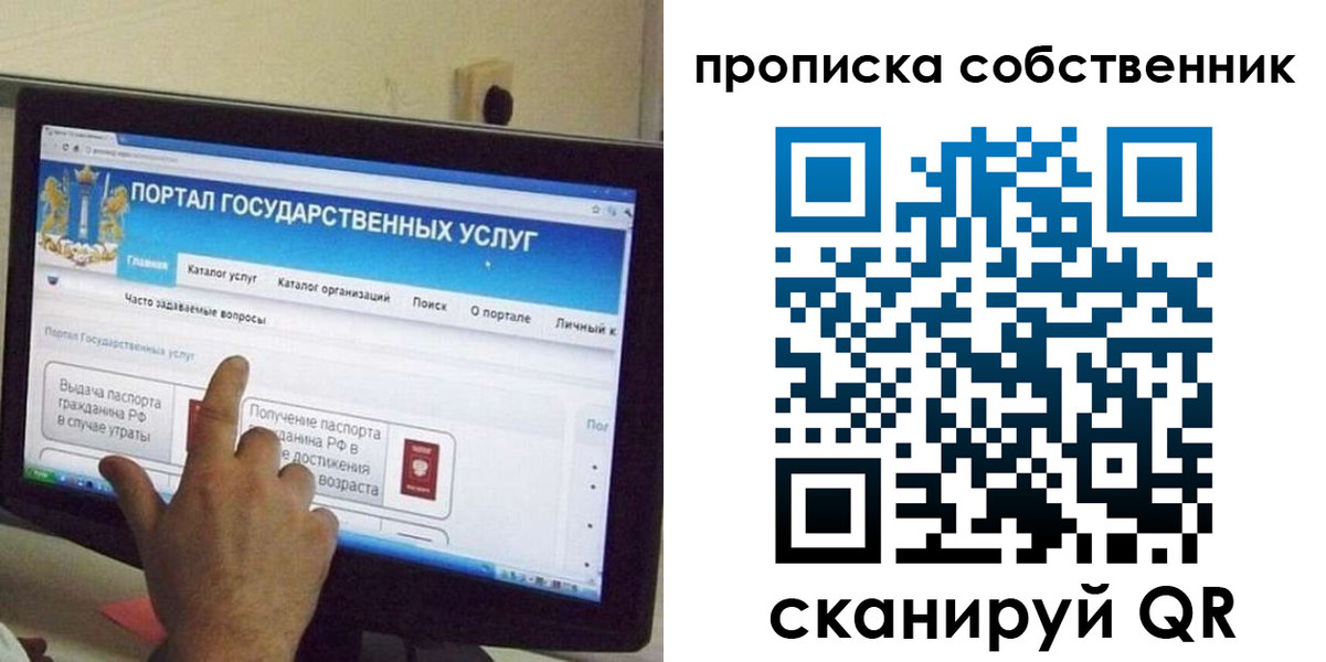прописка законно в Первомайске